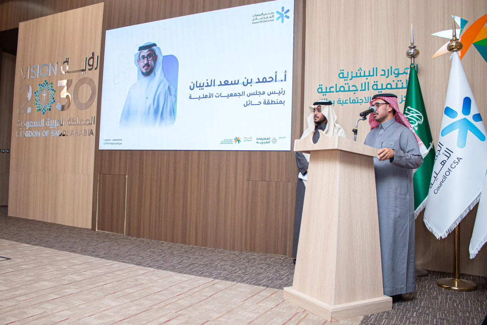 اختتم مجلس الجمعيات الأهلية بمنطقة حائل برنامج “الإنتاجية الشخصية الفعّالة”
